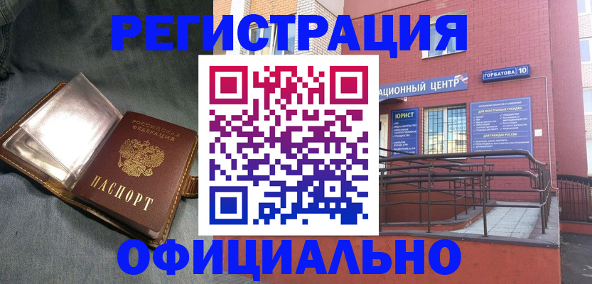прописка в квартире в Электрогорске