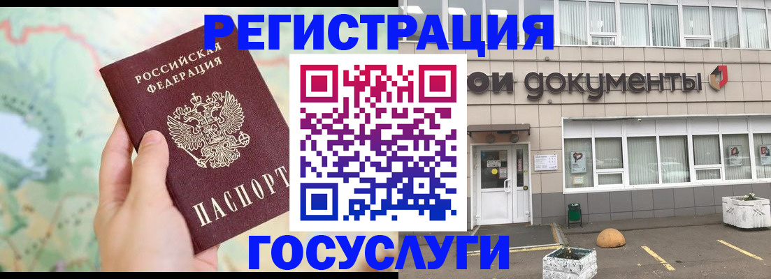 прописка гарантия в Электрогорске